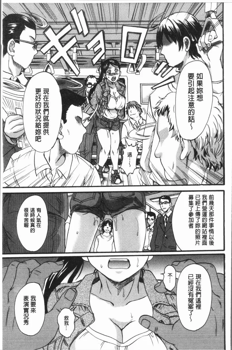 [成人漫画] 被襲擊的雌性兩穴都被侵犯了 痴姦車廂 8