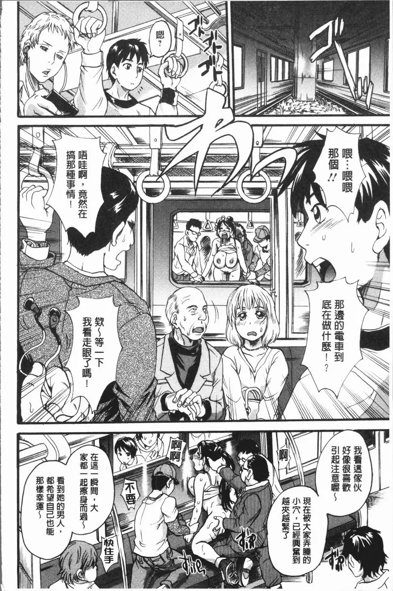 [成人漫画] 被襲擊的雌性兩穴都被侵犯了 痴姦車廂 15