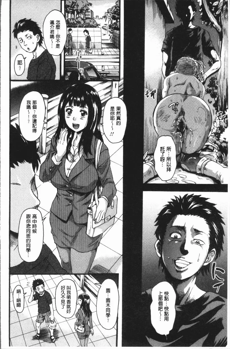 [成人漫画] 被襲擊的雌性兩穴都被侵犯了 廢物使用道具後 1
