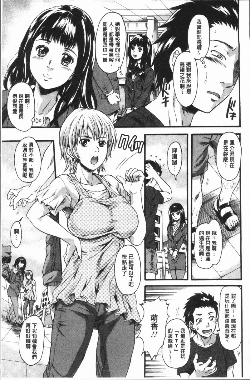 [成人漫画] 被襲擊的雌性兩穴都被侵犯了 廢物使用道具後 2