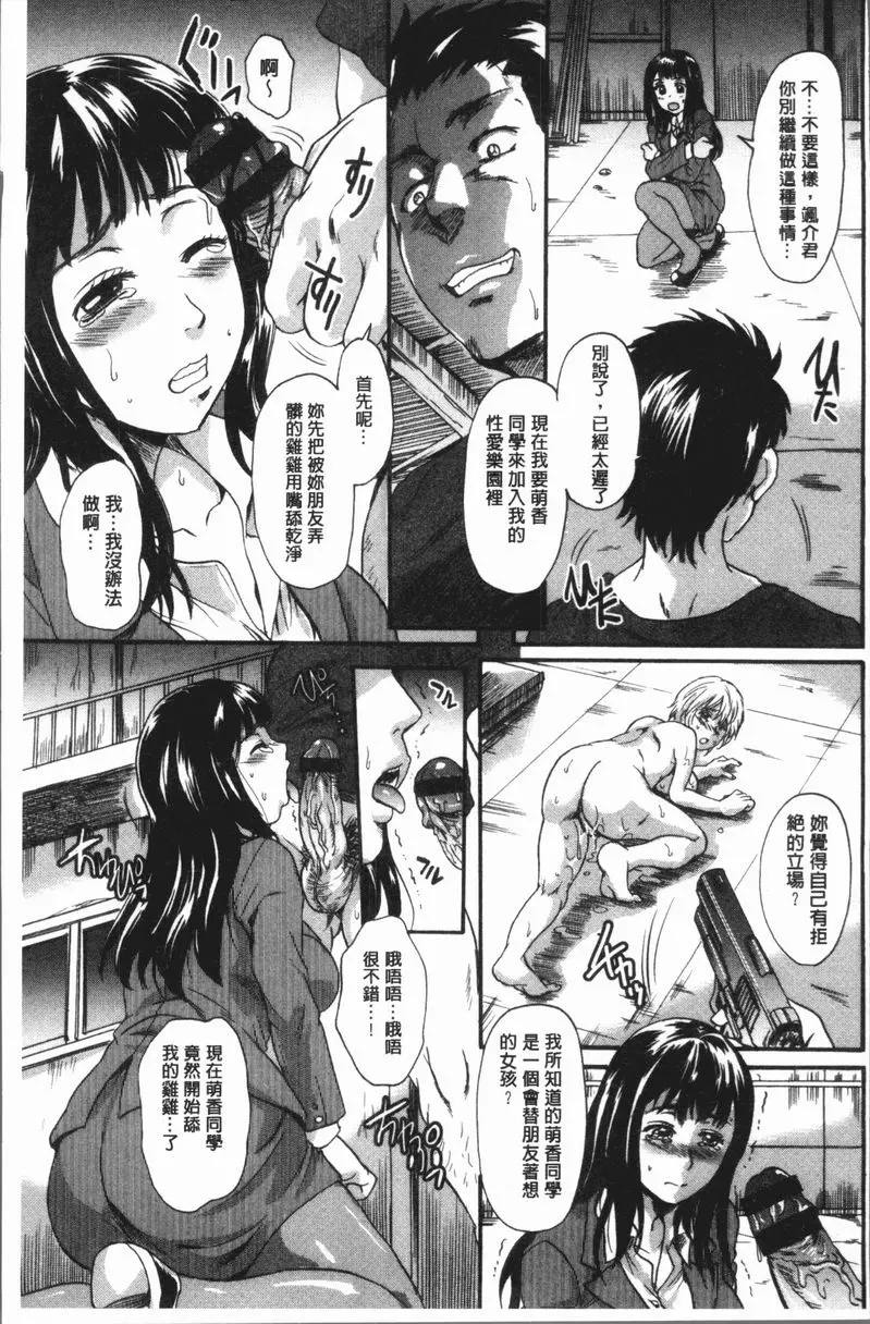 [成人漫画] 被襲擊的雌性兩穴都被侵犯了 廢物使用道具後 6