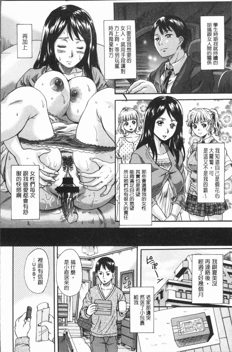 [禁漫] 被襲擊的雌性兩穴都被侵犯了 復仇后宮 3