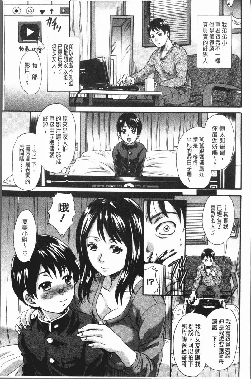 [禁漫] 被襲擊的雌性兩穴都被侵犯了 復仇后宮 4
