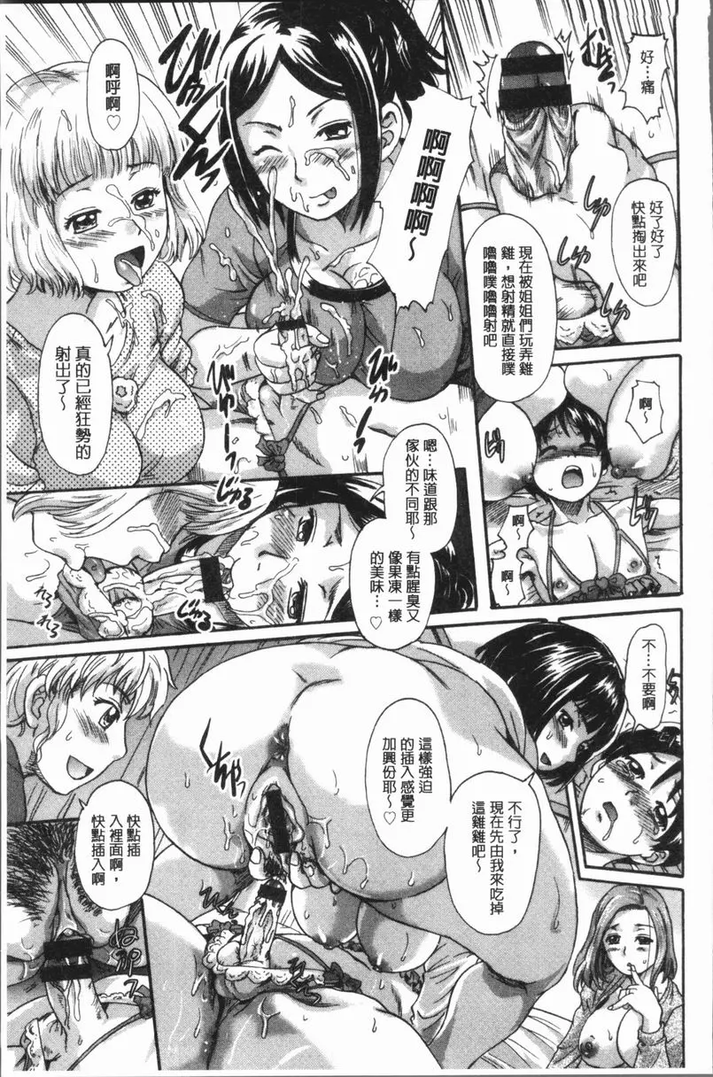 [禁漫] 被襲擊的雌性兩穴都被侵犯了 復仇后宮 10