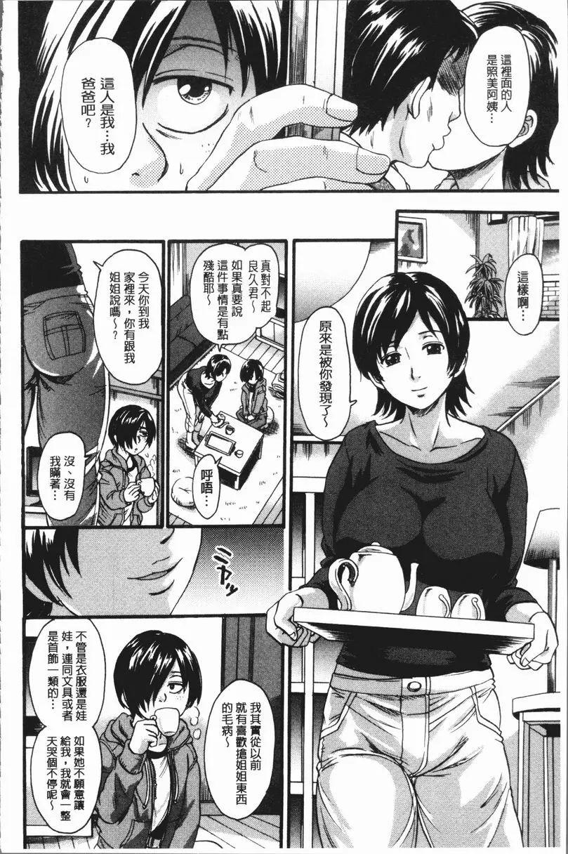 [H漫] 被襲擊的雌性兩穴都被侵犯了 阿姨的偷情方式 3