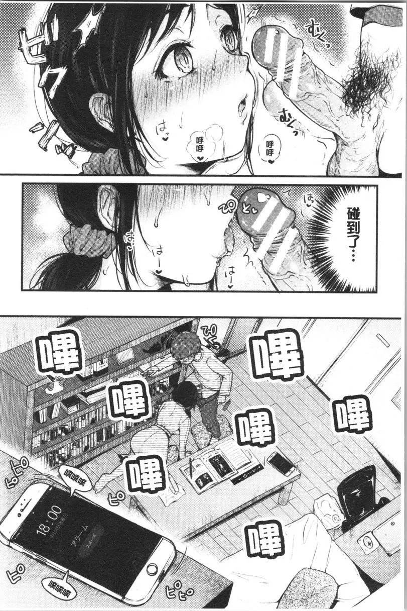 [禁漫] 纏綿交媾的兩人 我的老師<前篇> 14