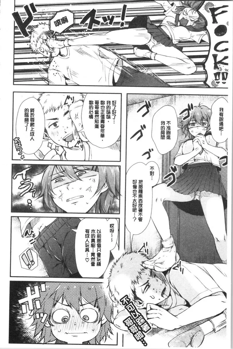 [A漫] 纏綿交媾的兩人 經驗豐富嗎？ 1