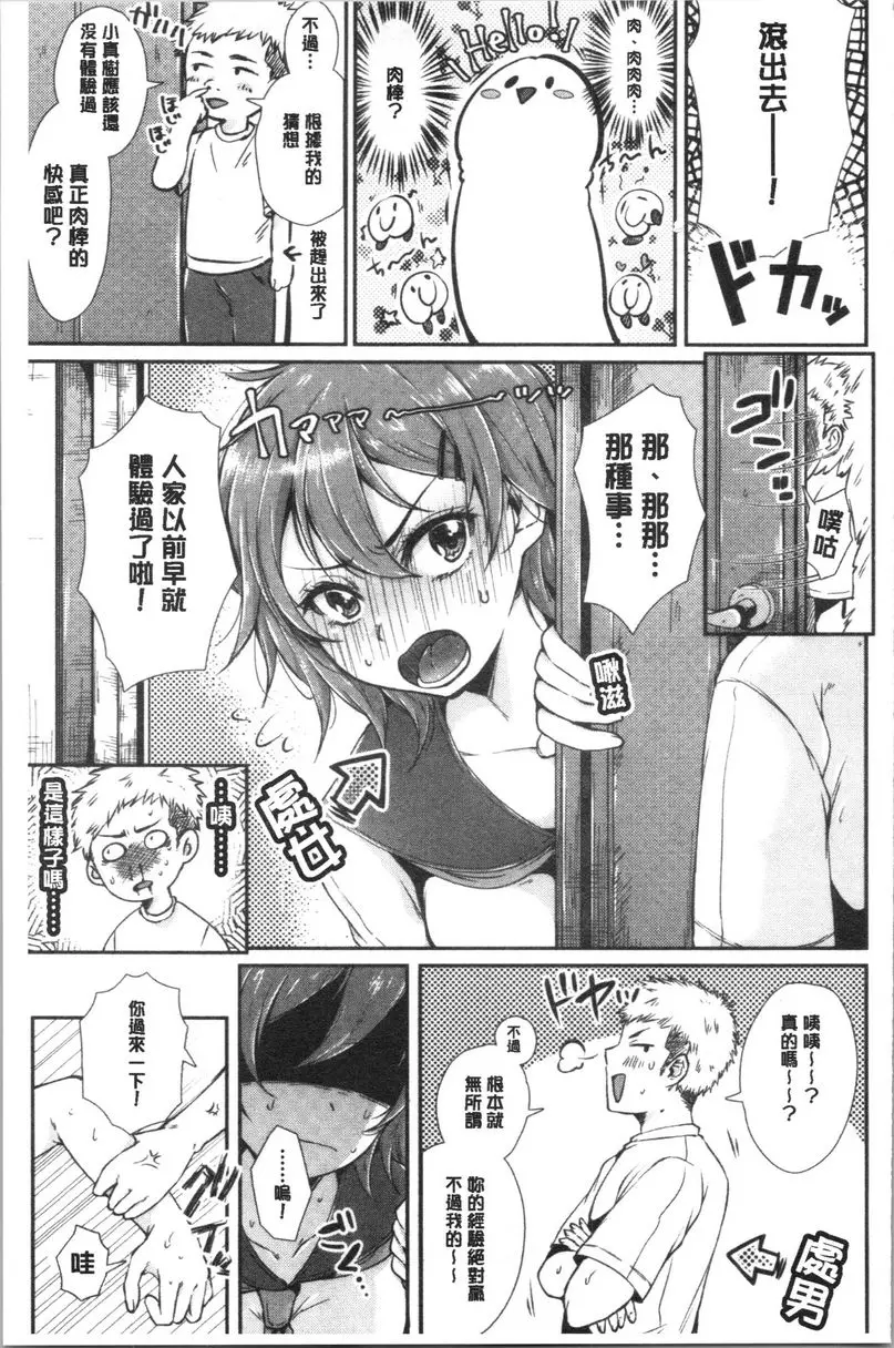 [A漫] 纏綿交媾的兩人 經驗豐富嗎？ 2