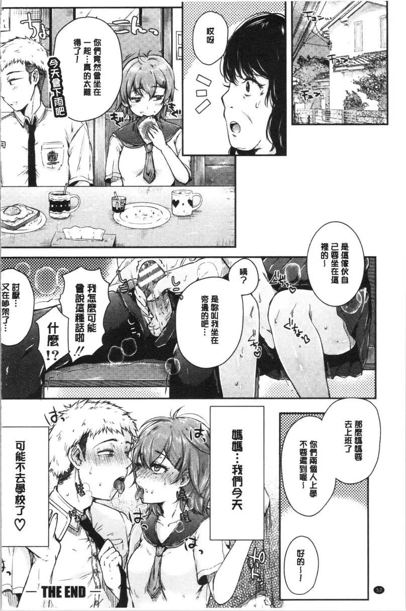 [A漫] 纏綿交媾的兩人 經驗豐富嗎？ 21