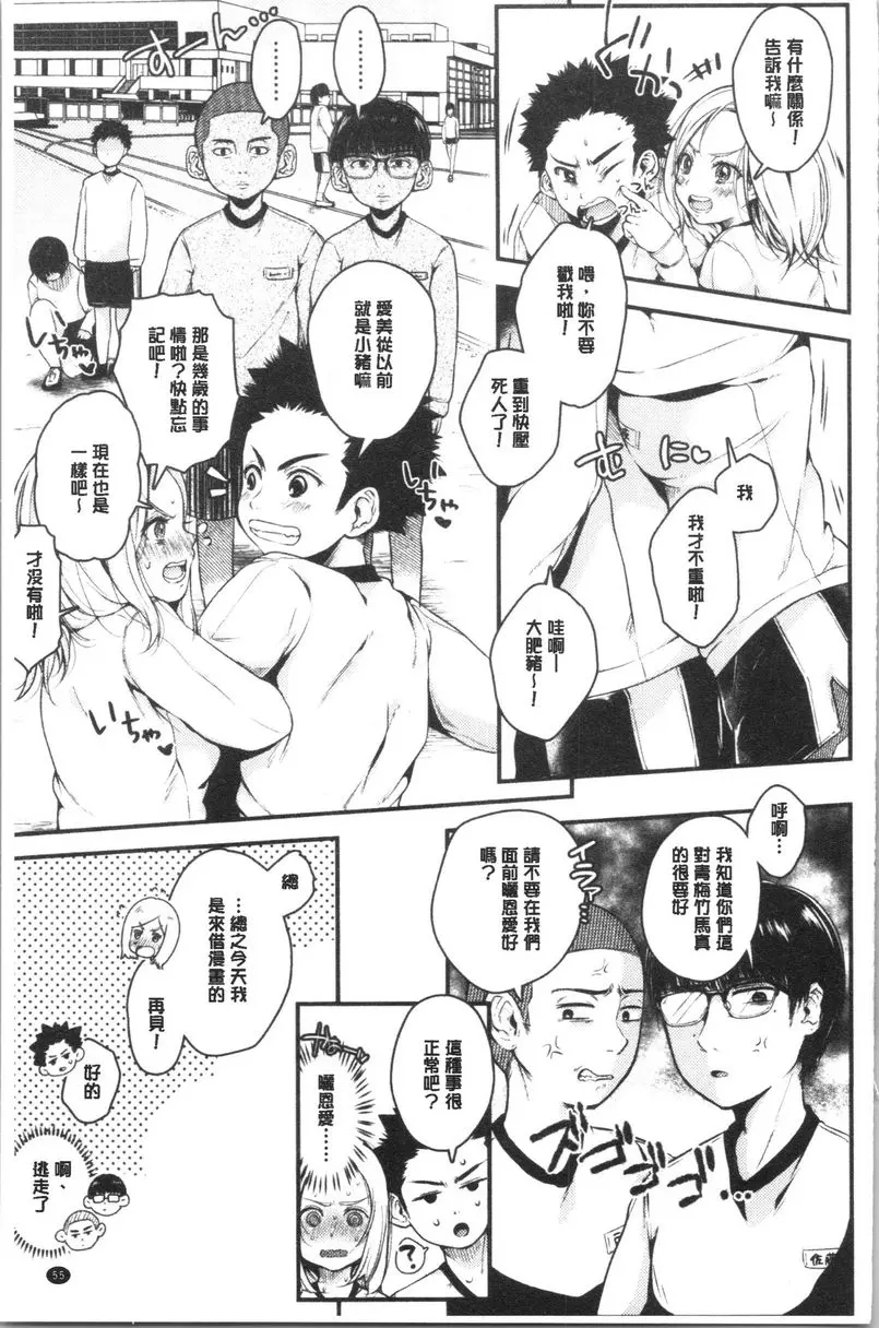 [A漫] 纏綿交媾的兩人 女孩子的秘密 2
