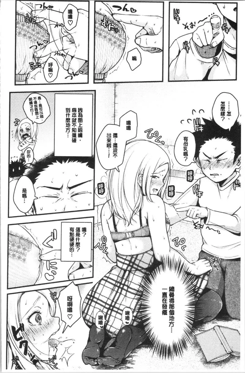 [A漫] 纏綿交媾的兩人 女孩子的秘密 9
