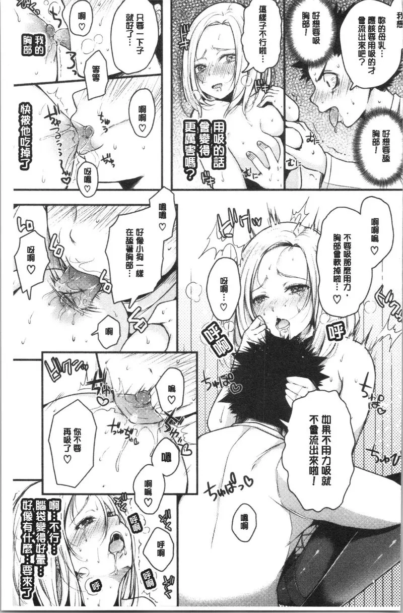 [A漫] 纏綿交媾的兩人 女孩子的秘密 12