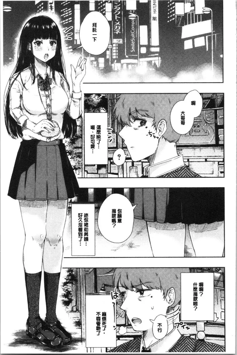 [H漫] 纏綿交媾的兩人 相遇和金錢 2