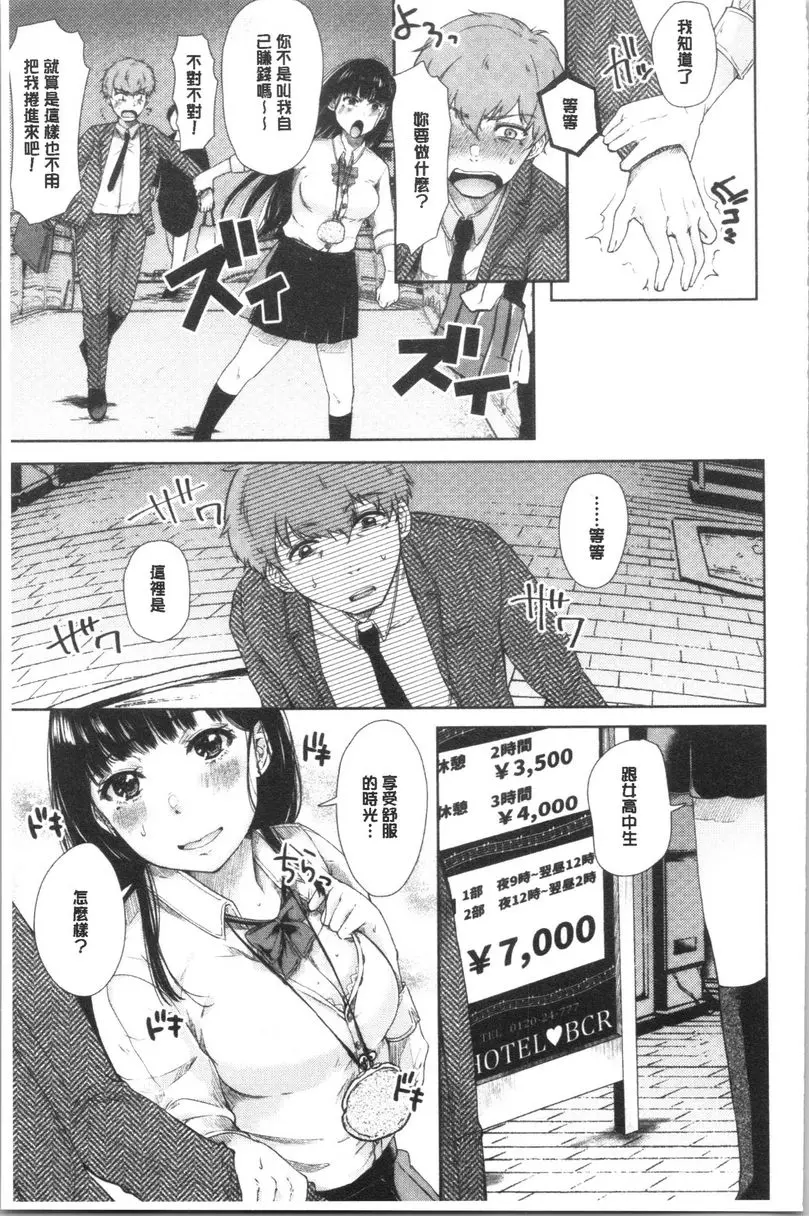 [H漫] 纏綿交媾的兩人 相遇和金錢 4