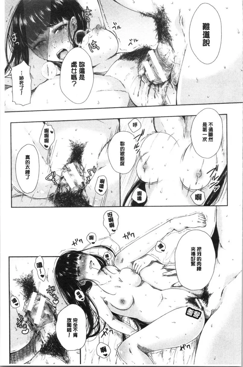 [H漫] 纏綿交媾的兩人 相遇和金錢 10