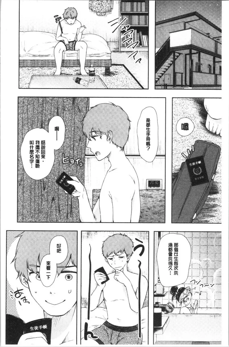 [H漫] 纏綿交媾的兩人 相遇和金錢 15
