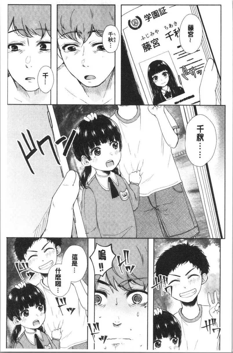 [H漫] 纏綿交媾的兩人 相遇和金錢 16