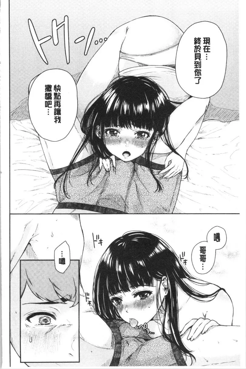 [H漫] 纏綿交媾的兩人 相遇和金錢 19