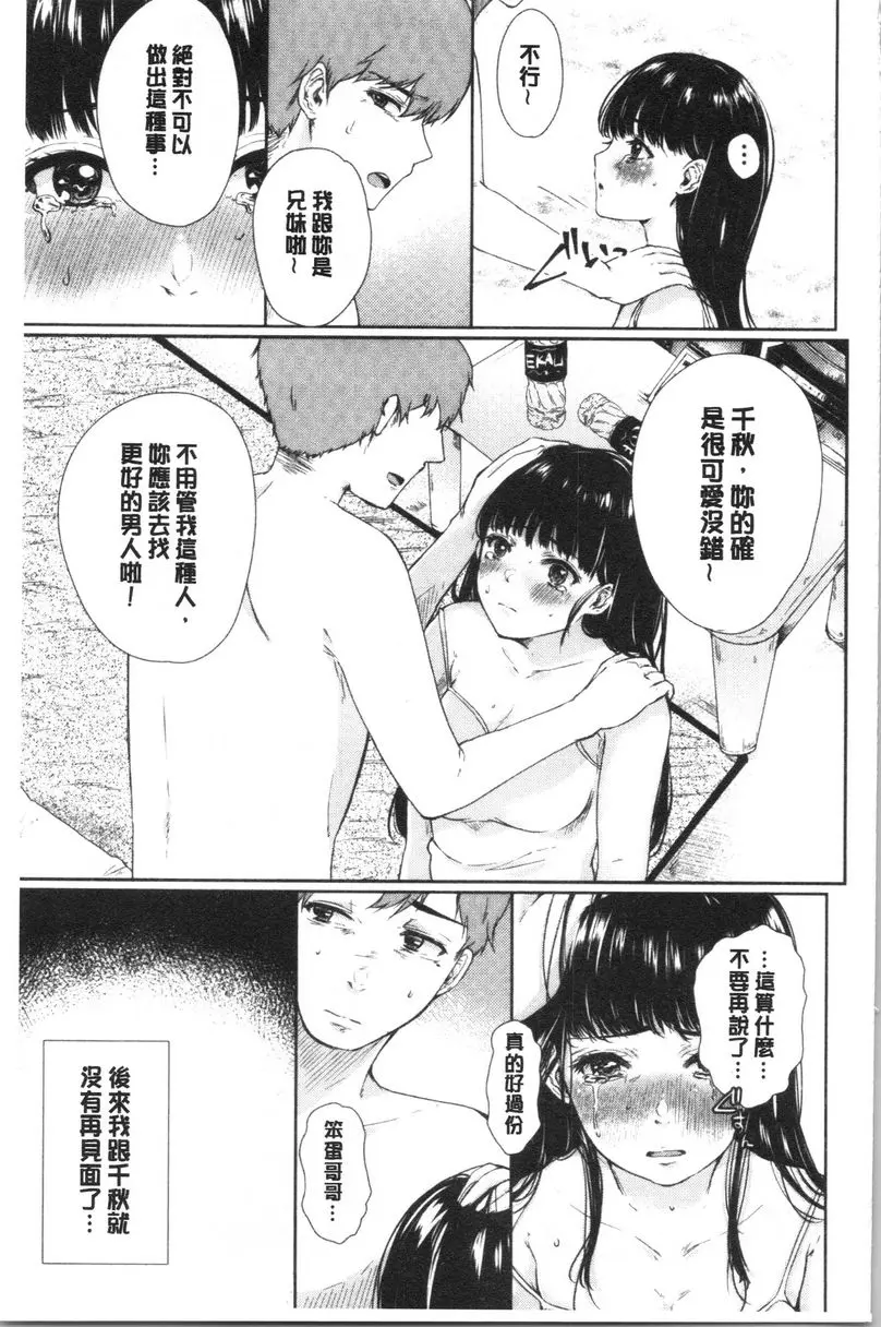 [H漫] 纏綿交媾的兩人 相遇和金錢 20