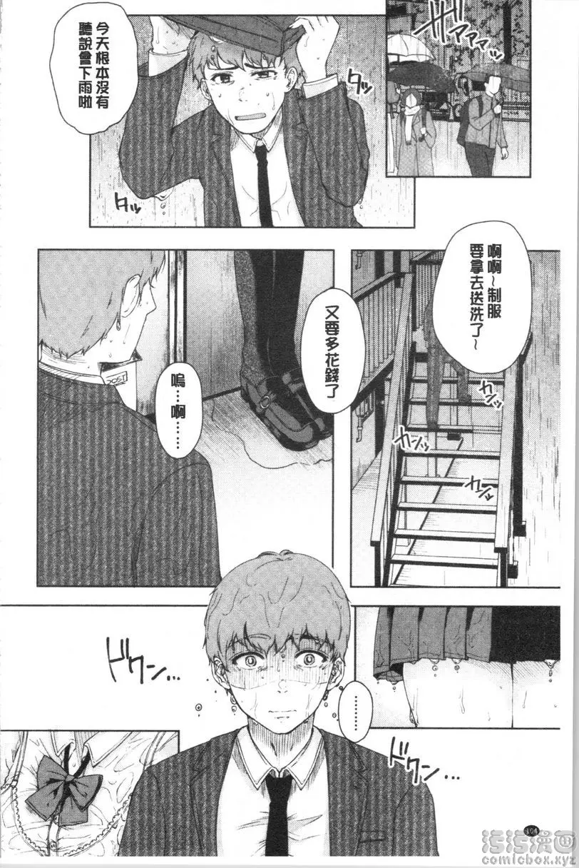 [H漫] 纏綿交媾的兩人 相遇和金錢 21