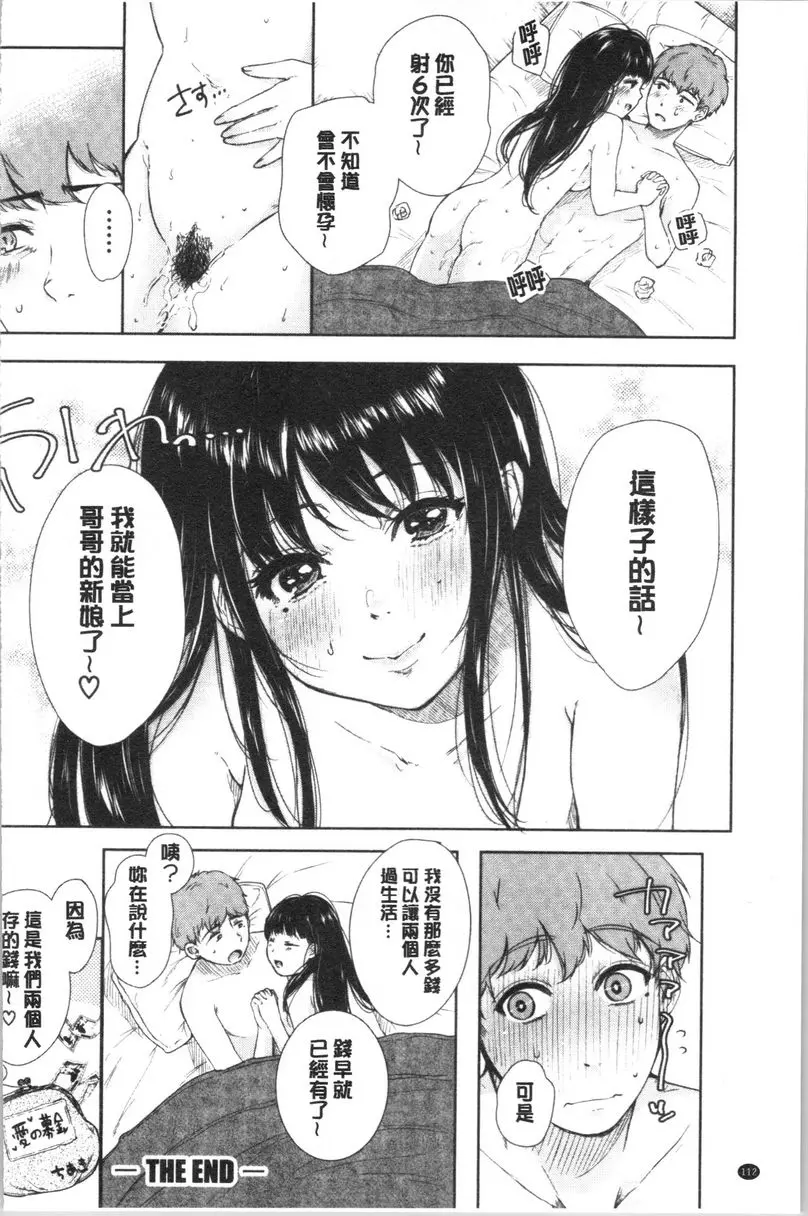 [H漫] 纏綿交媾的兩人 相遇和金錢 29