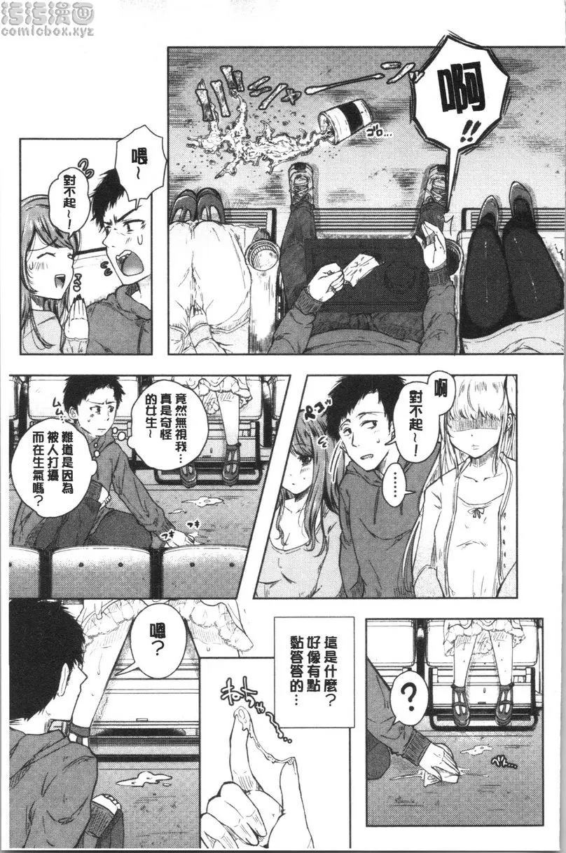 [H漫] 纏綿交媾的兩人 誘惑 2