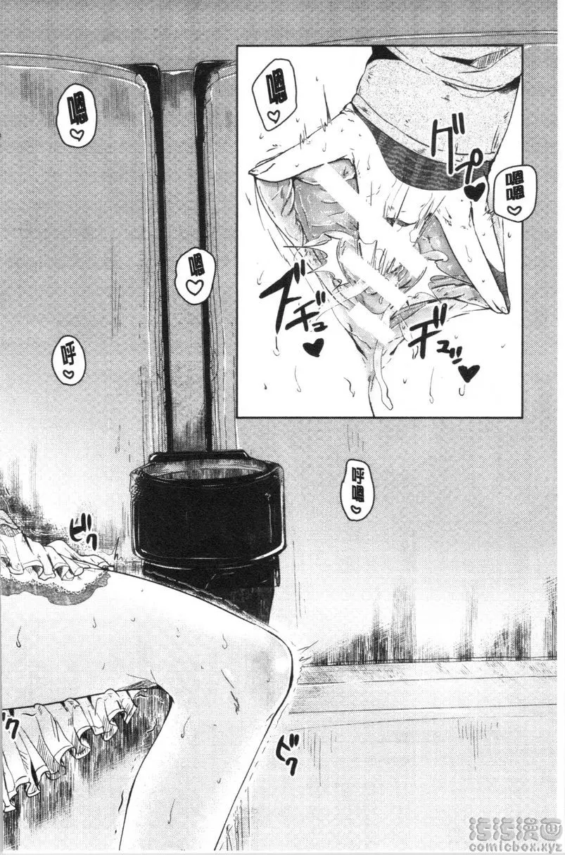 [H漫] 纏綿交媾的兩人 誘惑 3