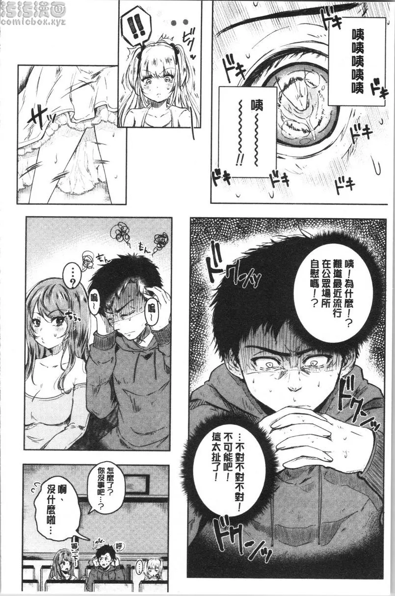 [H漫] 纏綿交媾的兩人 誘惑 5