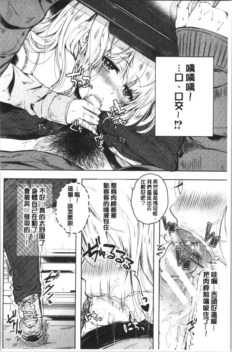 [H漫] 纏綿交媾的兩人 誘惑 9