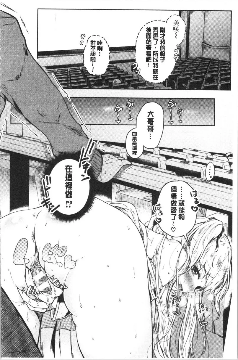 [H漫] 纏綿交媾的兩人 誘惑 13
