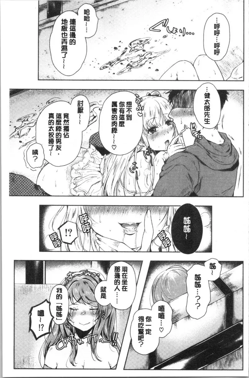 [H漫] 纏綿交媾的兩人 誘惑 20