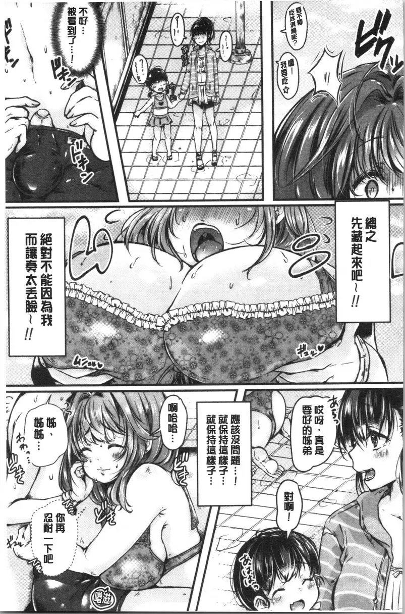 [成人漫画] 纏綿交媾的兩人 跟姊姊一起做快樂又激烈的減肥 6