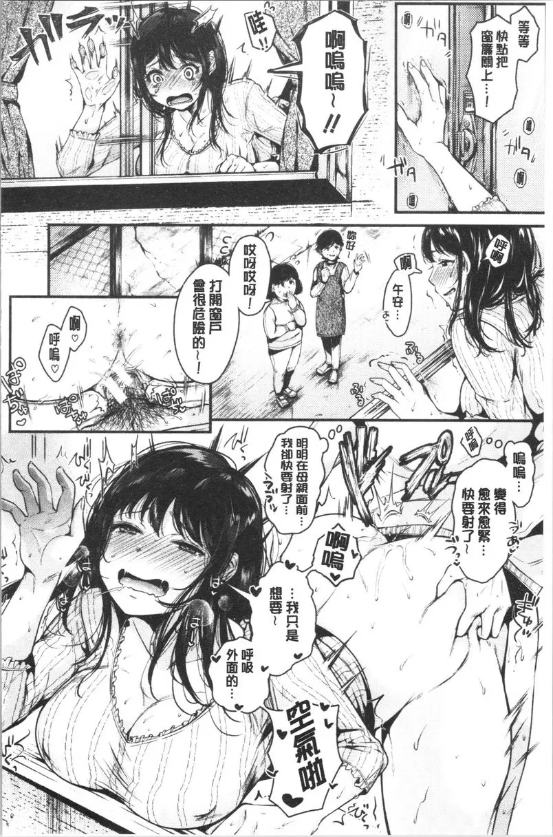 [H漫] 纏綿交媾的兩人 我的老師<後篇> 1