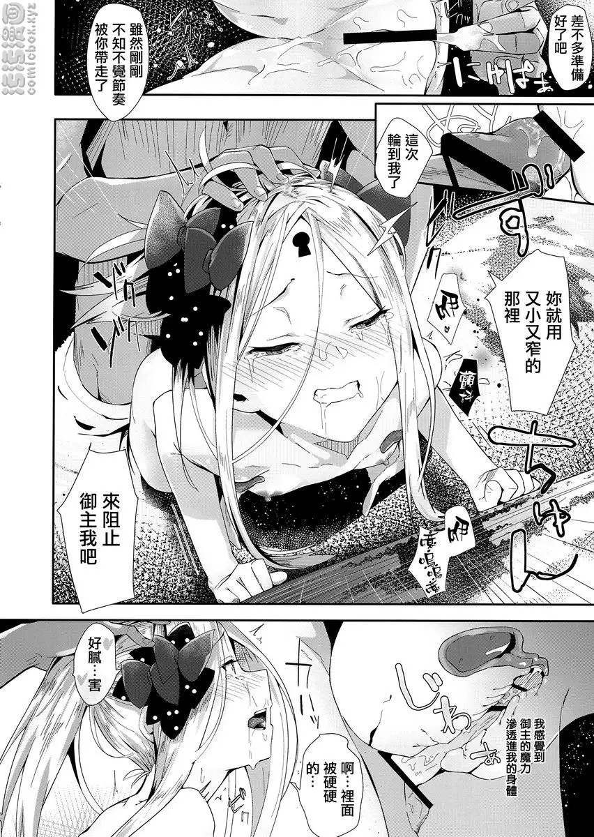[A漫] 開放的溫泉阿比 開放的溫泉阿比 11