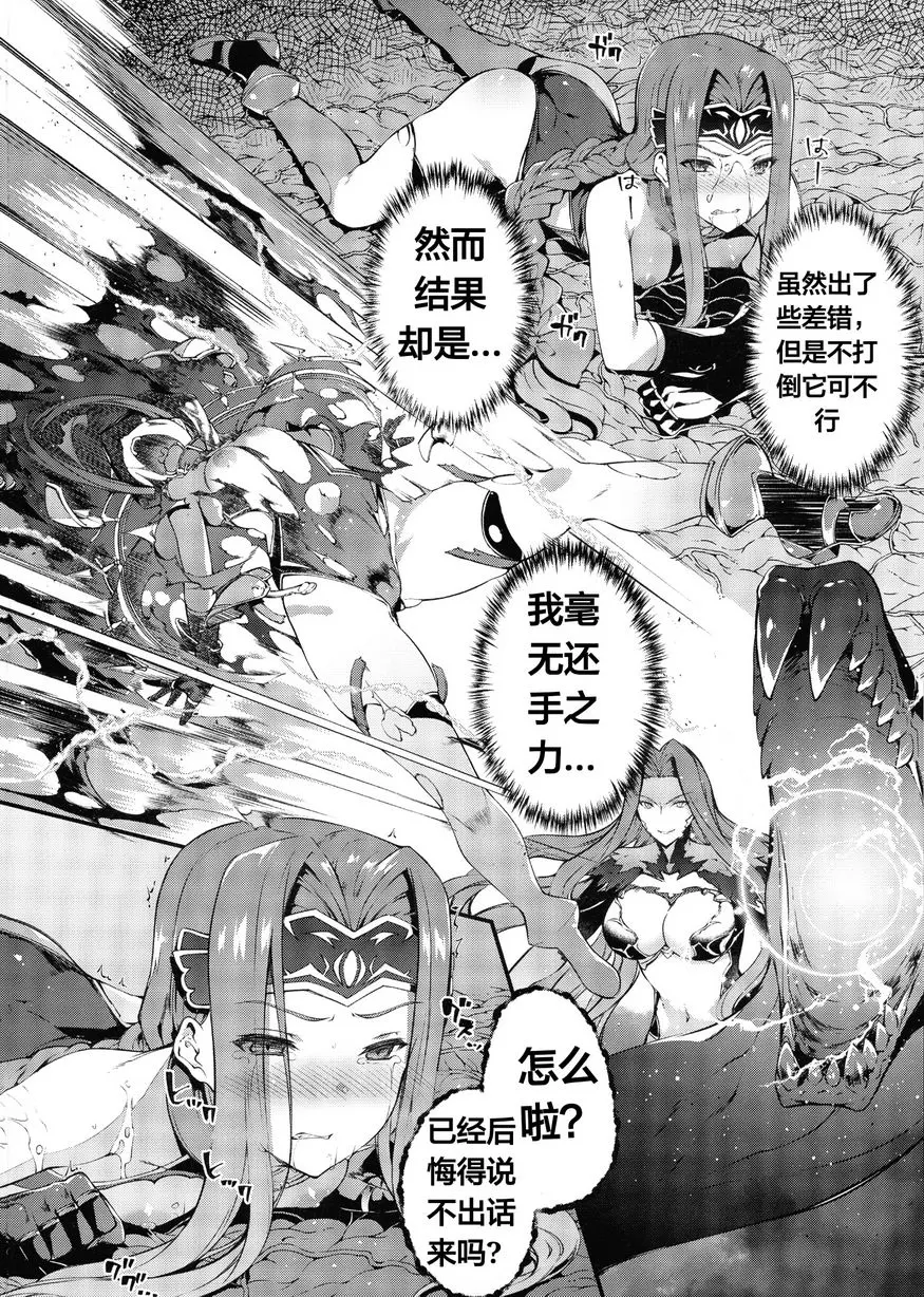 [A漫] 巴比倫尼亞 Darkness 巴比倫尼亞 Darkness 4