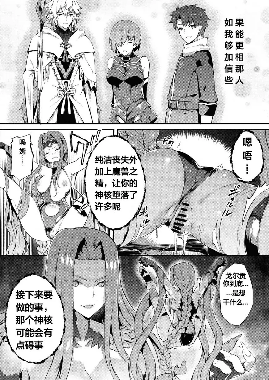 [A漫] 巴比倫尼亞 Darkness 巴比倫尼亞 Darkness 5