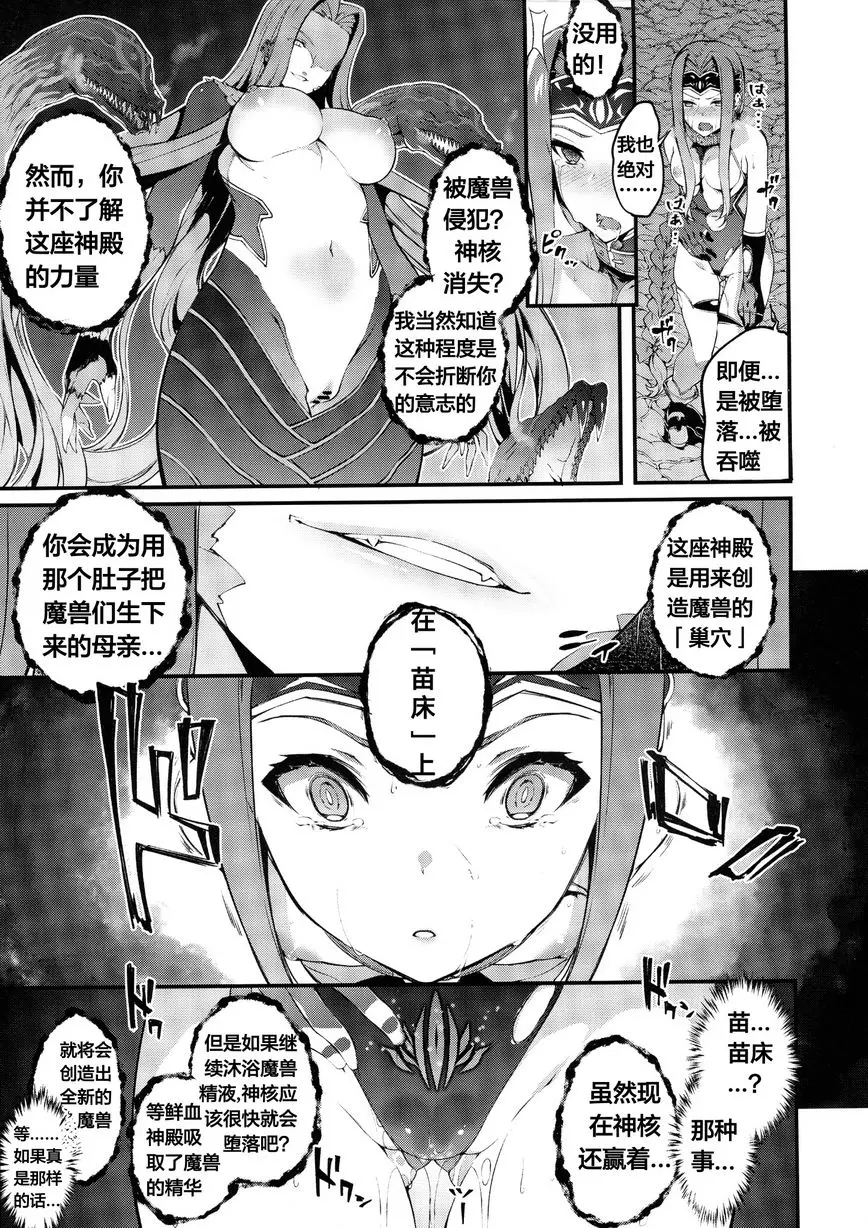 [A漫] 巴比倫尼亞 Darkness 巴比倫尼亞 Darkness 9