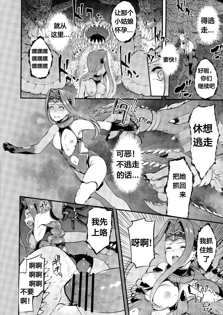 [A漫] 巴比倫尼亞 Darkness 巴比倫尼亞 Darkness 10