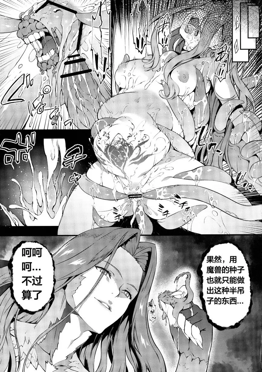 [A漫] 巴比倫尼亞 Darkness 巴比倫尼亞 Darkness 17