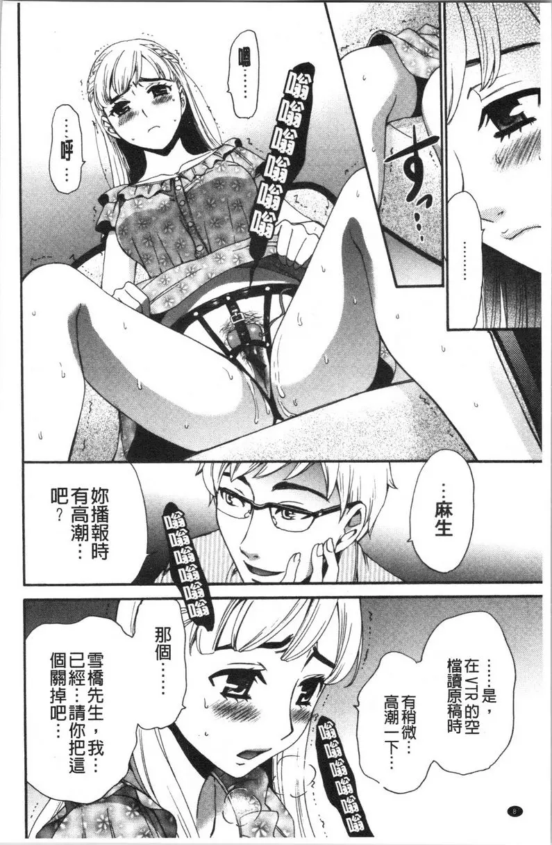 [成人漫画] 21時之女~鏡頭前的牝犬2~ 第5話 7