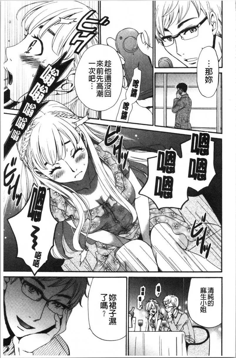[成人漫画] 21時之女~鏡頭前的牝犬2~ 第5話 8