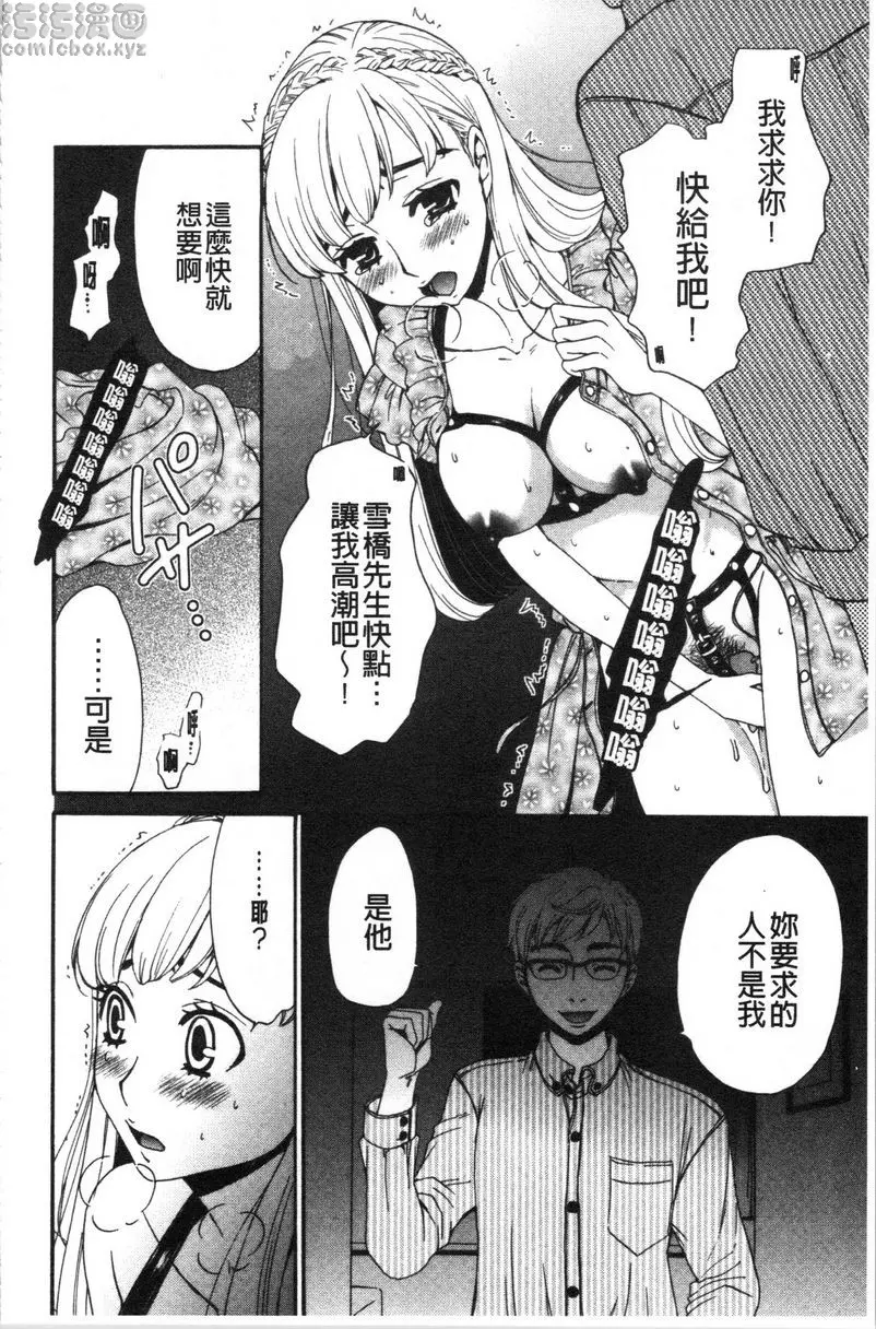 [成人漫画] 21時之女~鏡頭前的牝犬2~ 第5話 11
