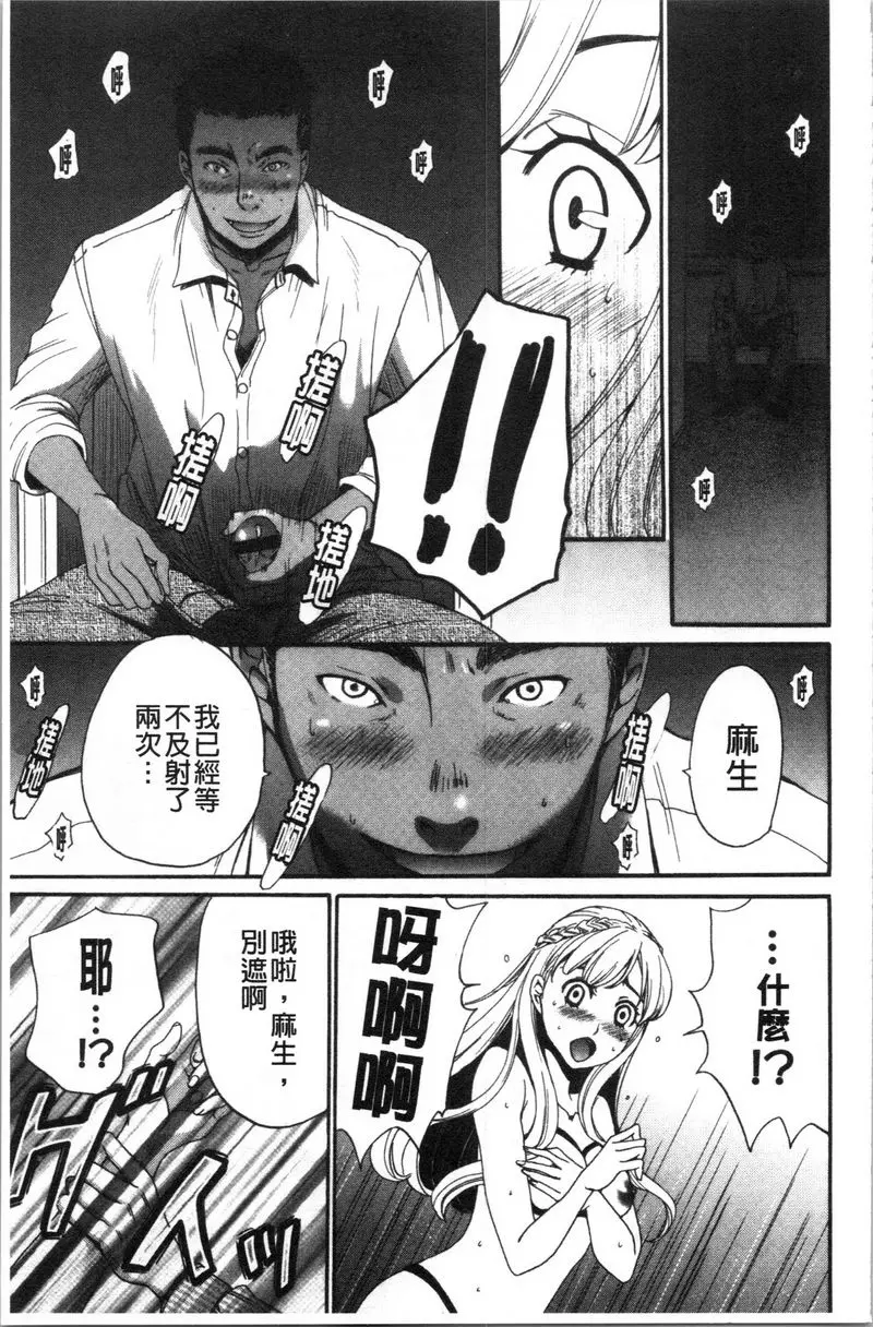 [成人漫画] 21時之女~鏡頭前的牝犬2~ 第5話 12