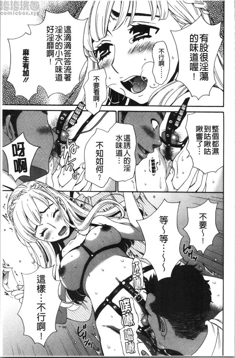 [成人漫画] 21時之女~鏡頭前的牝犬2~ 第5話 14