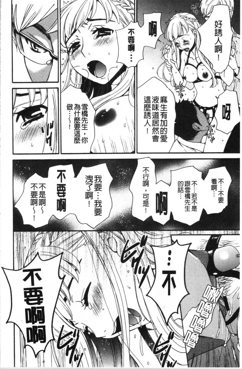 [成人漫画] 21時之女~鏡頭前的牝犬2~ 第5話 15