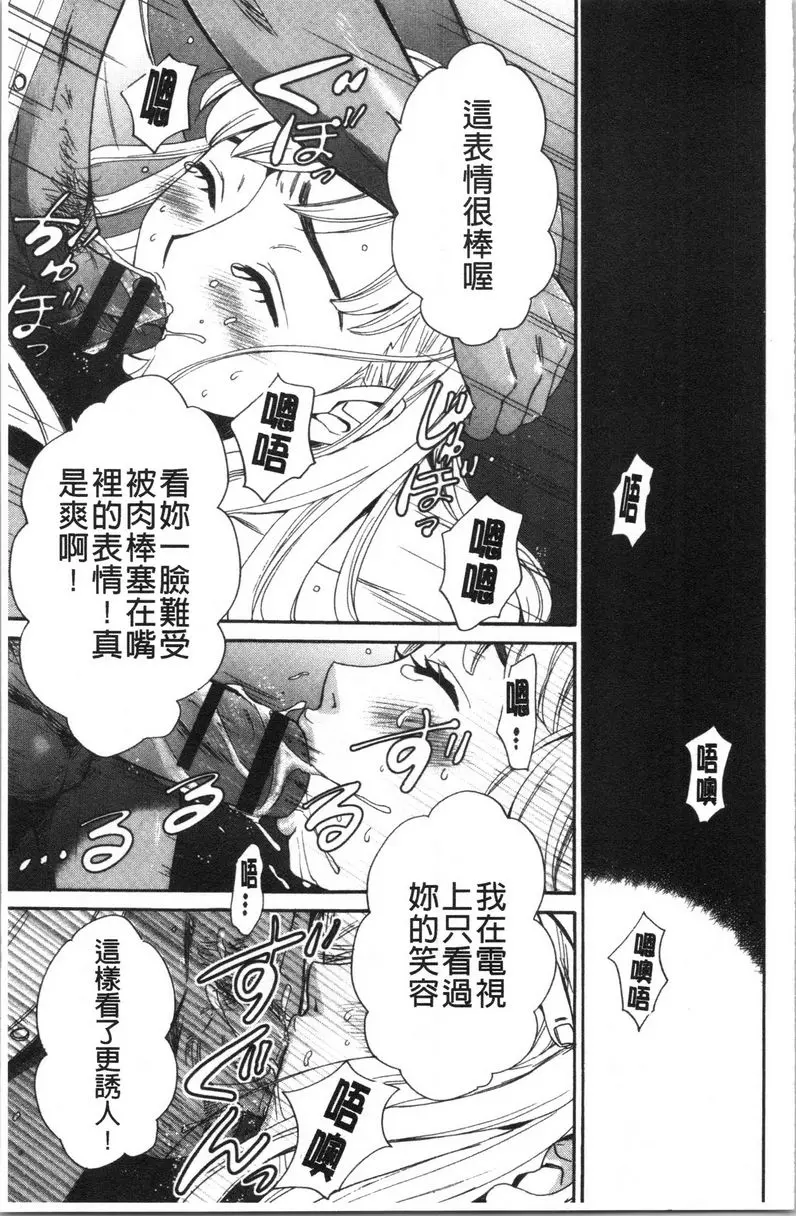 [成人漫画] 21時之女~鏡頭前的牝犬2~ 第5話 18