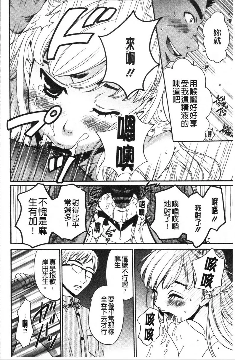 [成人漫画] 21時之女~鏡頭前的牝犬2~ 第5話 19