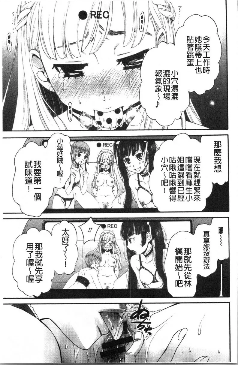 [成人漫画] 21時之女~鏡頭前的牝犬2~ 第8話 4