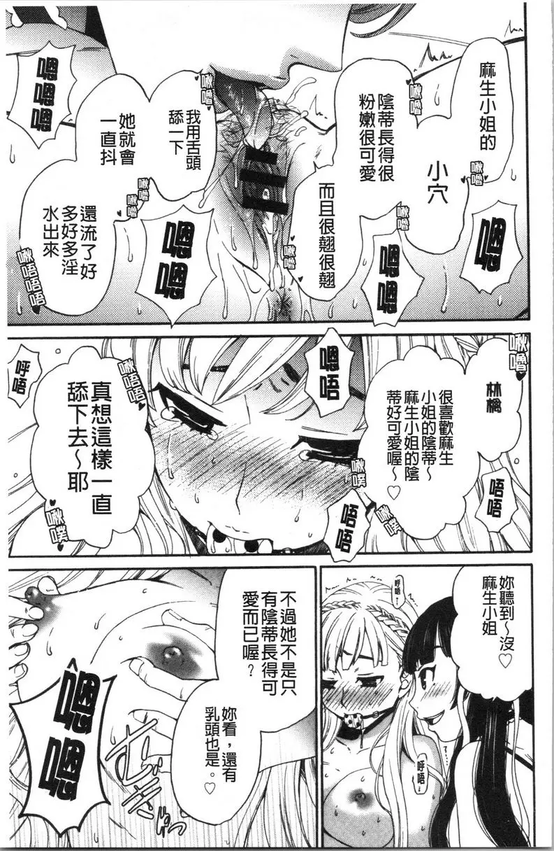 [成人漫画] 21時之女~鏡頭前的牝犬2~ 第8話 6