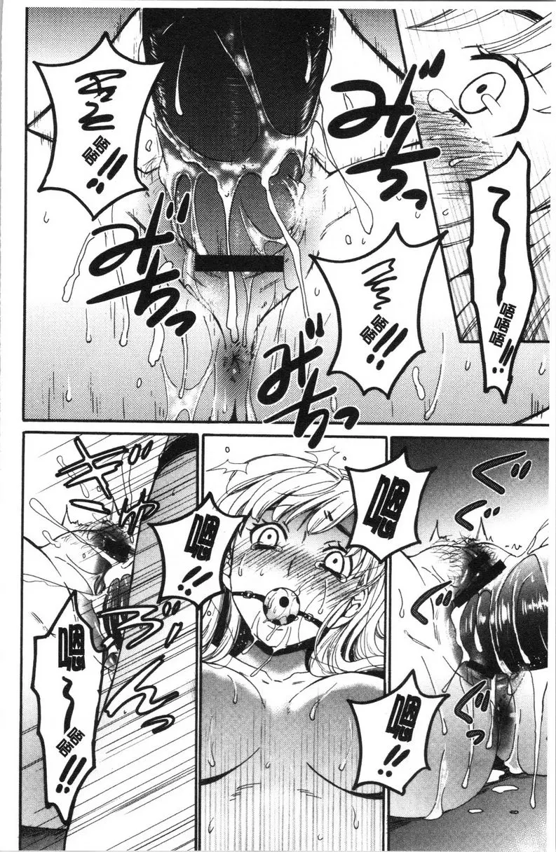 [成人漫画] 21時之女~鏡頭前的牝犬2~ 第8話 9